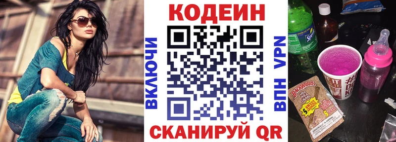 Кодеиновый сироп Lean Purple Drank  Питкяранта 