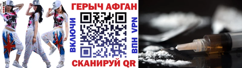 ГЕРОИН VHQ  купить  цена  Питкяранта 